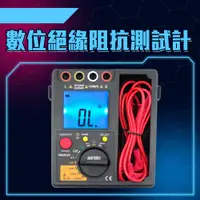 在飛比找PChome24h購物優惠-130-BM3549 兆歐計(高阻計)2500V(伏特)(加