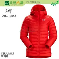 在飛比找PChome商店街優惠-《綠野山房》Arc'teryx 始祖鳥 加拿大 女 Ceri