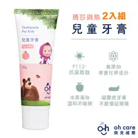 在飛比找PChome24h購物優惠-oh care歐克威爾 瑪莎與熊兒童牙膏(水蜜桃) 50g 