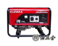 在飛比找Yahoo!奇摩拍賣優惠-【W五金】附發票＊發電機 7600瓦 ELEMAX 澤藤 H