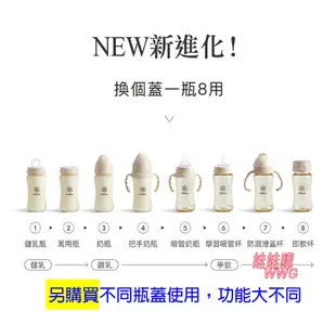 Simba小獅王辛巴蘊蜜鉑金PPSU寬口吸管把手防脹氣奶瓶200ML 學飲適用，自動吸管360度皆可吸吮無死角