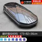 『免運-可貨到付款』適用車頂行李箱 GLC300 GLB GLA GLE400 GLS450 車載行李箱碳纖維