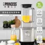 PRINCESS｜荷蘭公主 高效能食物調理機 219500