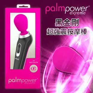 潘美爾 Extreme 黑金剛 超強震按摩棒 PalmPower 跳蛋 情趣按摩棒 情趣精品 禮物【DDBS】