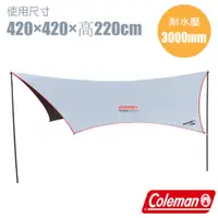 在飛比找PChome24h購物優惠-【美國Coleman】輕量六角形天幕.遮陽炊事帳.遮雨篷/高