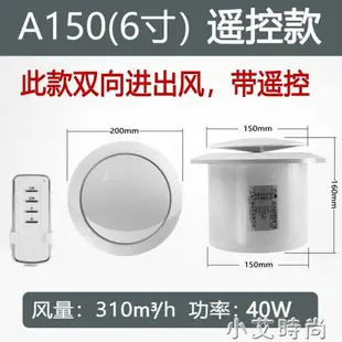 雙向6寸排氣扇衛生間墻窗式換氣扇廚房家用抽風機排風扇4寸非靜音