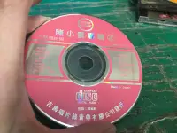 在飛比找露天拍賣優惠-陳小雲專輯 4 陳小雲台語暢銷輯 4 吉馬唱片 CD 專輯 