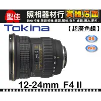 在飛比找蝦皮購物優惠-【現貨】全新品 公司貨 Tokina AT-X Pro DX