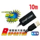 伽利略 10m USB2.0 信號放大延長線 CBL-203A