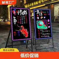 在飛比找Yahoo!奇摩拍賣優惠-商用發光熒光板廣告牌小黑板店鋪用門口黑板手寫廣告板led電子