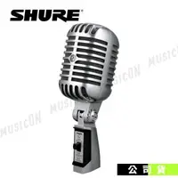 在飛比找PChome24h購物優惠-SHURE 55SH SERIES II 動圈式人聲麥克風 