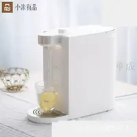 在飛比找樂天市場購物網優惠-適用於小米心想即熱飲水機 3.0L家用辦公電熱水壺臺式小型桌