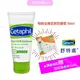 Cetaphil 舒特膚 極緻全護低敏防曬霜 50ml+贈同品項1條(5ml)【亮亮藥粧生活館】