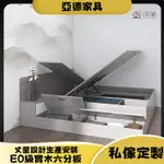 【亞德家具】全台客製尺寸丈量安裝SU3D圖實木/榻榻米床組臥室床高箱床收納床儲物床單人床架雙人床架多功能床箱抽屜床掀床