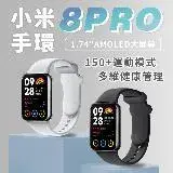 【附TPU腕帶】小米手環8 Pro 智慧手錶 體感互動 運動軌跡 快拆腕帶 NFC