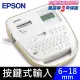 EPSON LW-K460 手持式奶茶色商用標籤機