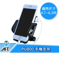 在飛比找蝦皮商城優惠-【Philo 飛樂】PU800 機車防水 USB 手機車架 