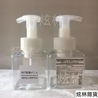 在飛比找蝦皮購物優惠-【精品好貨】無印良品起泡瓶muji慕斯瓶按壓式洗麵奶洗手液洗