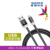 在飛比找momo購物網優惠-【威剛 A-DATA】2.4A USB-A to micro