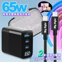 在飛比找momo購物網優惠-【MYCELL】65W氮化鎵GDK55T 三孔1A2C 黑色