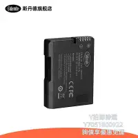 在飛比找Yahoo!奇摩拍賣優惠-相機電池斯丹德相機電池EN-EL14適用尼康D3100 D3