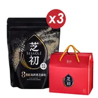 在飛比找ihergo愛合購優惠-免運!【芝初】新鮮高鈣芝麻粉3入組禮盒 200g x 3 /