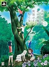 Ano Hi Mita Hana no Namae wo Bokutachi ha mada shiranai. [Limited Edition] [Japan Import]