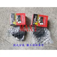 在飛比找蝦皮購物優惠-載卡多 MAXI 後煞車分泵(一組2顆裝).剎車分泵.煞車分