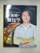 【書寶二手書T1／餐飲_DVA】BrianCuisine不萊嗯的麵包學：圖文詳盡的7萬字麵包科學知識、31道必學經典甜麵包…_Brian Lin