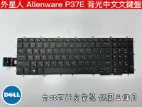 在飛比找Yahoo!奇摩拍賣優惠-☆【全新 DELL 外星人 Alienware M17 P3