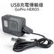 GoPro HERO 5 6 專用數據線 充電傳輸線 Type-C接頭 100cm【中壢NOVA-水世界】【APP下單4%點數回饋】