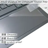 在飛比找PChome24h購物優惠-ASUS UX425 UX425JA TOUCH PAD 觸