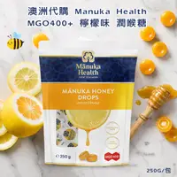 在飛比找蝦皮購物優惠-澳洲 Manuka Health 檸檬味潤喉糖 250g/包