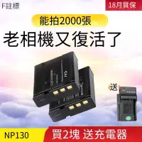 在飛比找露天拍賣優惠-【小七新品】灃標NP130 CNP130電池適用于卡西歐ZR