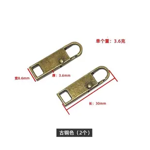 箱包拉鏈配件拉鏈頭修復萬能神器連接扣通用可拆卸拉頭拉片拉鎖頭