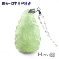 在飛比找momo購物網優惠-【Hera】頂級冰種岫玉八大守護神項練(十二生肖任選)