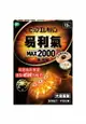 易利氣 磁力貼 大範圍型 MAX 2000高斯 12粒