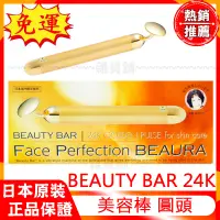 在飛比找蝦皮購物優惠-免運 現貨 日本 正品 第二代圓頭 BEAUTY BAR B