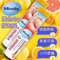 在飛比找蝦皮購物優惠-德國 Mivolis 維他命血橙發泡錠