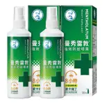 【曼秀雷敦】強效防蚊噴霧 派卡瑞丁 2入組(120ML/入）防蚊液 COSTCO代購 #138412 好事多代購