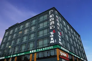 柏高酒店深圳光明新區公明廣場店Paco Hotel Shenzhen Guangming New Area Branch