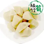免運超值團購組【台灣綠竹筍】沙拉筍(已熟)300克/包