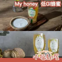 在飛比找樂天市場購物網優惠-日本 My honey 低GI 蜂蜜 300ml 菊粉 天然
