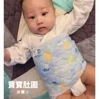 在飛比找蝦皮商城優惠-Mamamia孕婦裝 台灣製純棉寶寶肚圍 嬰兒 舒眠包巾 新