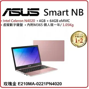 ★【2023.4新色母親節好禮】ASUS 華碩 Laptop E210MA-0221PN4020 金 11.6吋 Smart筆電 N4020/4G/64G_eMMC/WIN11H(S)