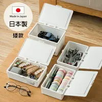 在飛比找樂天市場購物網優惠-[超取299免運]日本製 Sanada 掀蓋收納盒 矮款 口
