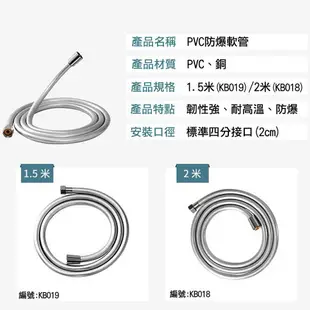 蓮蓬頭管子 KB019 五層防爆軟管 1.5米 蓮蓬頭軟管 淋浴蓮蓬頭管子 不銹鋼 銀色 花灑軟管 淋浴噴頭 蓮蓬頭水管