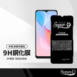 【超取免運】美特柏 Super-D VIVO Y20 Y20s Y21 Y21s Y16 (4G) 彩色全覆蓋鋼化膜 全膠帶底板 防刮防爆