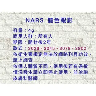 NARS 專業雙色眼影 咖啡大地色 楓葉酒紅粉嫩色系 萬聖節煙燻妝 眼影盤 附刷具 腮紅 陰影 唇頰 暗沉 頰彩