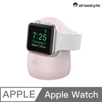 在飛比找PChome24h購物優惠-【AHAStyle】Apple Watch 矽膠充電底座 -